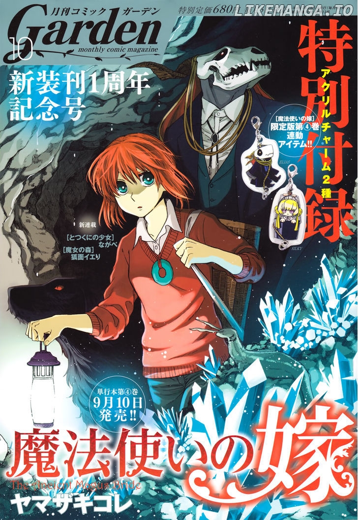 The Ancient Magus Bride, Chapter 22 image 01